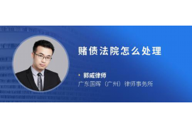 开县专业要账公司如何查找老赖？